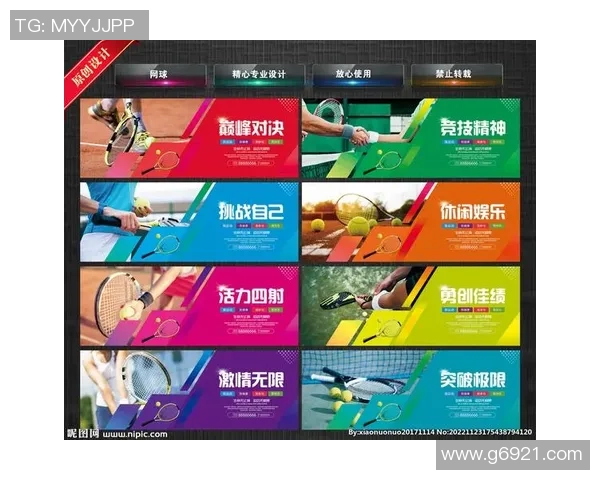 黄娜独家分享网球技巧与心得助你提升球技的完美指南